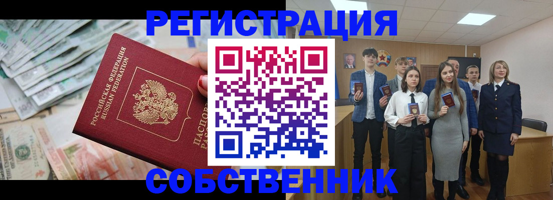 прописка 2025 в Борзе