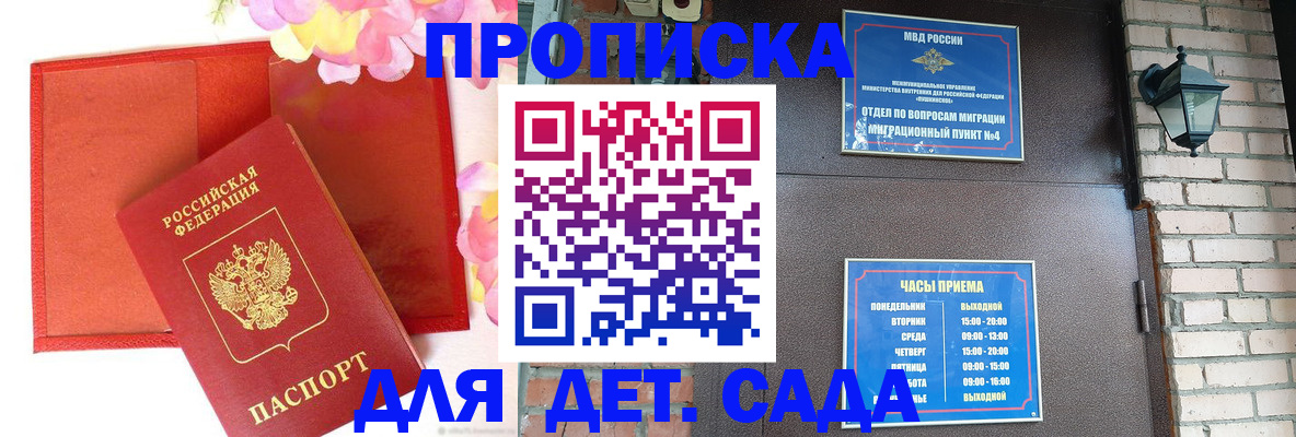 пропишу в квартире в Борзе